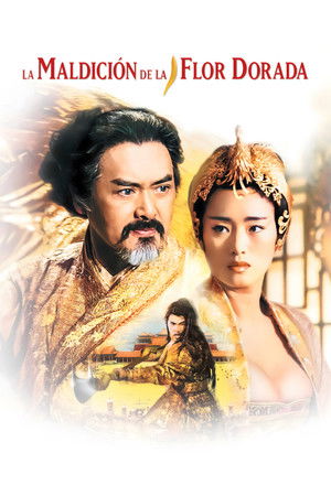 滿城盡帶黃金甲