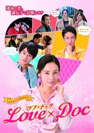 Love x Doc poster