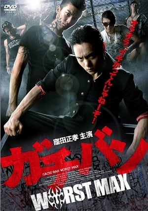 Poster GACHI-BAN: WORST MAX (2012)