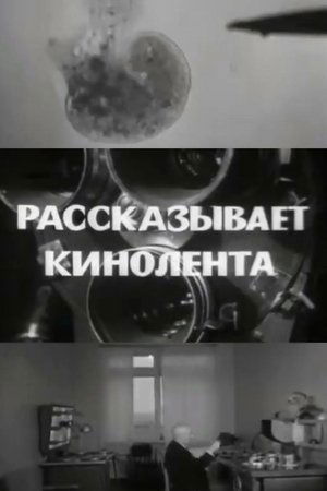 Nonton film The Film Tells... (1967) terbaru sub indo Nonton film The Film Tells... (1967) terbaru sub indo