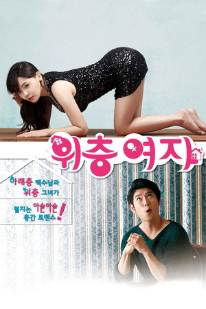 The Woman Upstairs 4