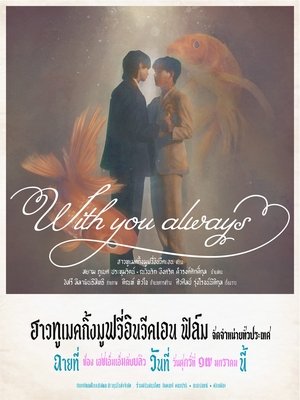 Image With You Always