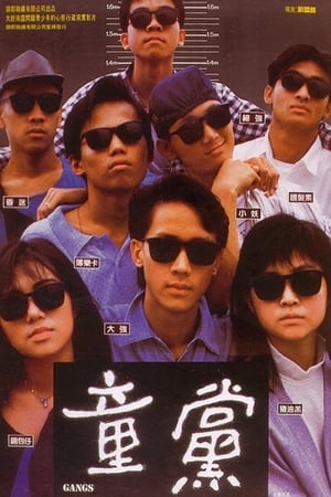 Poster Gangs 1988