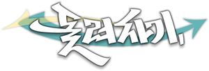 Spin Kick — Logos 1