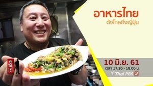 Episode 23