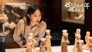 Our Times Season 1 Episode 1