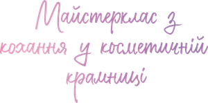 Cosmetic Playlover — Logos 6
