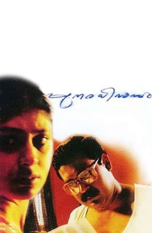 Poster Punaradhivasam (2000)