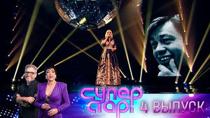 Épisode 4