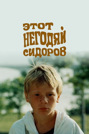 This Scoundrel Sidorov 7