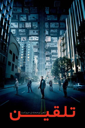 poster Inception