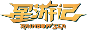 Rainbow Sea — Logos 1