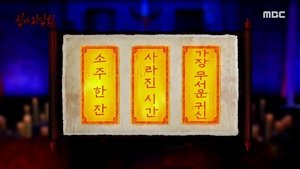 Episode 45