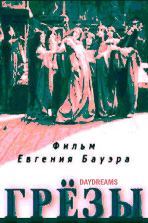 Daydreams 7