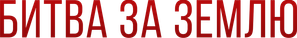 Captive State — Logos 9