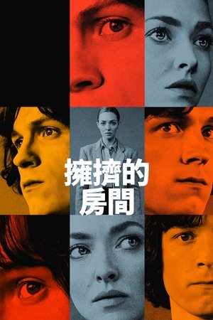 Poster The Crowded Room 第 1 季 审判 2023