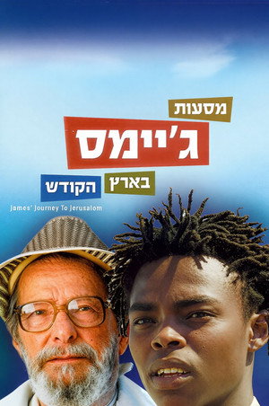 James' Journey to Jerusalem 4