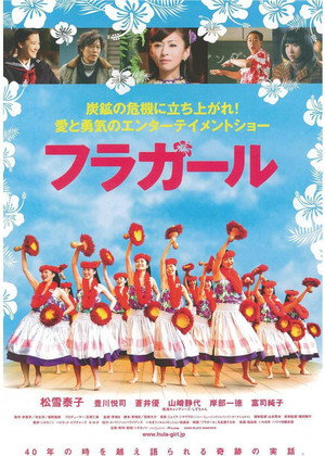 Hula Girls