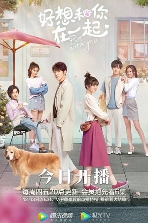 好想和你在一起 Sezonul 1 Episodul 12 2021