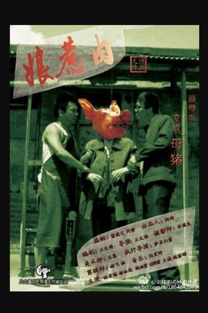 Nonton film Niang Re Rou (1970) terbaru sub indo Nonton film Niang Re Rou (1970) terbaru sub indo