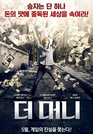 Poster 더 머니 2013