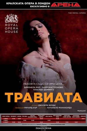 Image Травиата