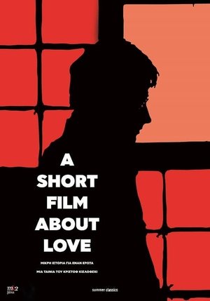 Image Μικρή Ερωτική Ιστορία