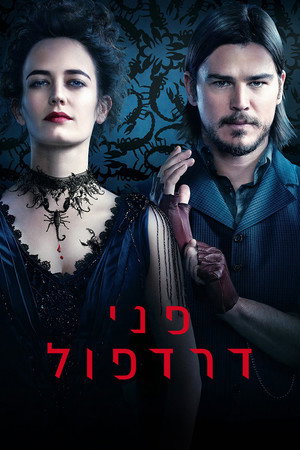 Penny Dreadful 71