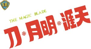 The Magic Blade — Logos 4