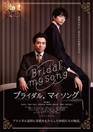 Image Bridal, my Song