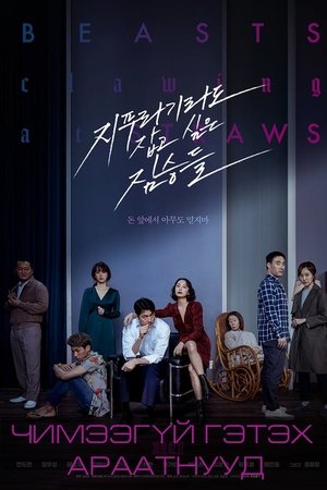 Lucky Strike (WEBRIP LD) 2020 Lucky Strike (WEBRIP LD) 2020