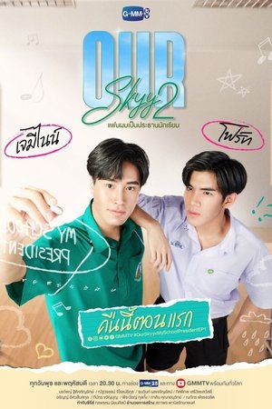 Our Skyy 2 แฟนผมเป็นประธานนักเรียน movie poster