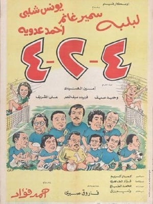 Poster 4-2-4 (1981)