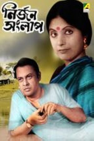 Poster Nirjan Sanlap (1987)