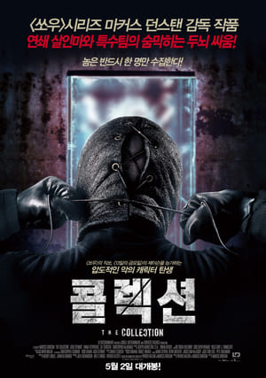 Poster 콜렉션 2012