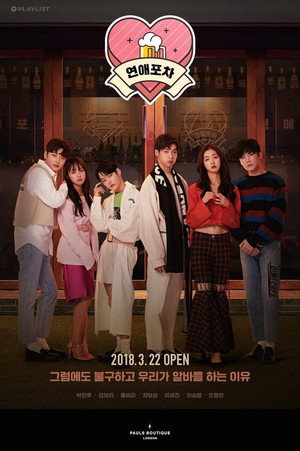 Season 1 poster