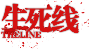 The Line — Logos 1