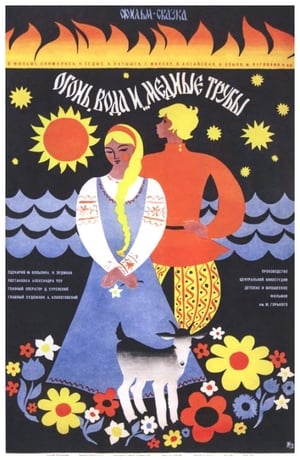 Poster Ohněm, vodou a trubkami 1968