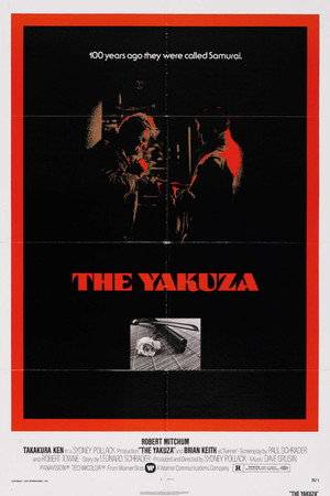 Постер фильма «Якудза (1974)» — (12 из 44)