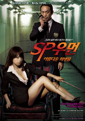 Image SP 우먼