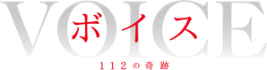 Voice — Logos 7