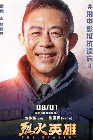 The Bravest 29