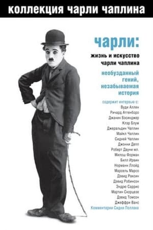 Charlot, la vie et l'oeuvre de Charles Chaplin