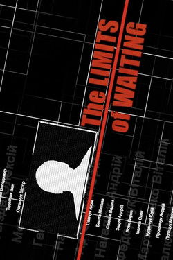 The Limits of Waiting