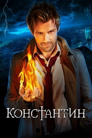 Poster Константин Сезон 1 Не убежище 2014
