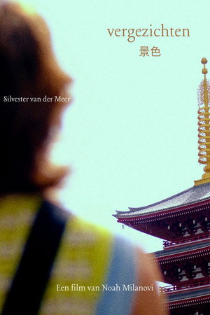 Vergezichten (景色)