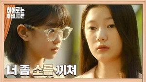 히어로는 아닙니다만: 1×6