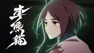Raised by Demons: Panda Li: 1×12