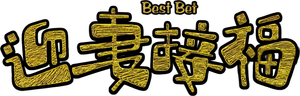 Best Bet