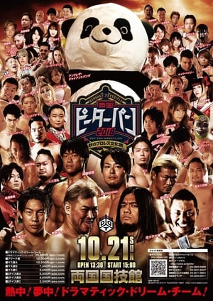 Image DDT Ryōgoku Peter Pan 2018: Fall Pro-Wrestling Cultural Festival